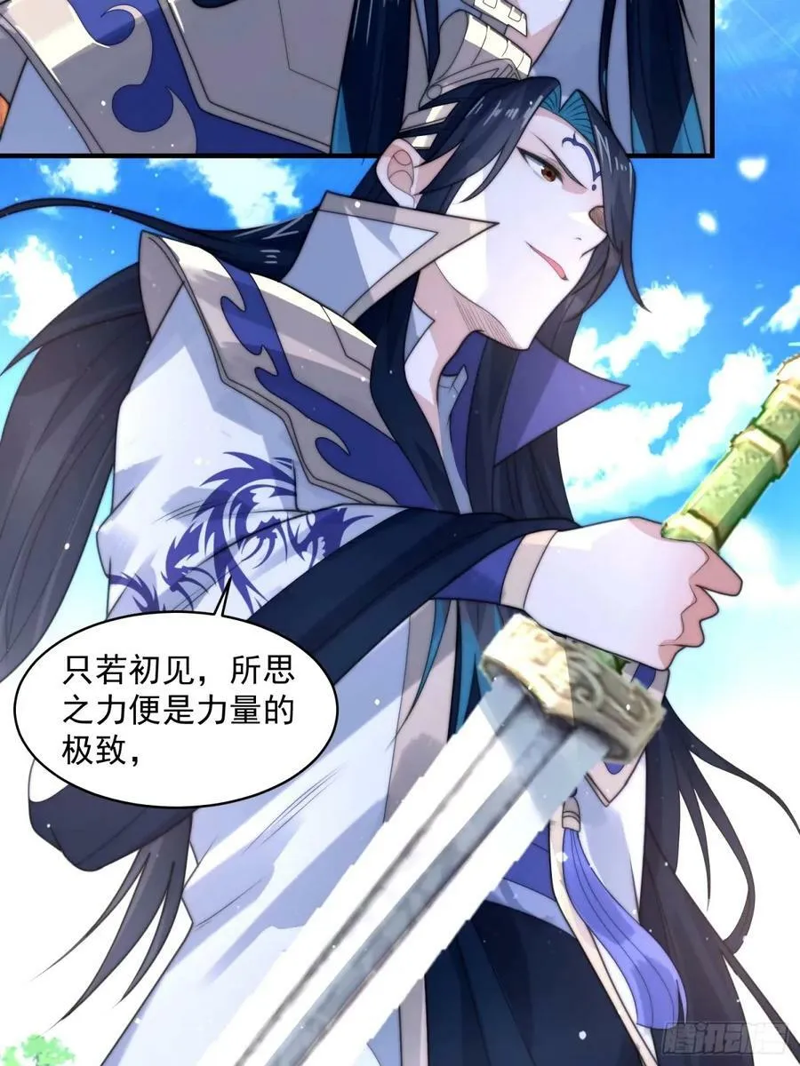第46话 无耻之人！！ 第38页