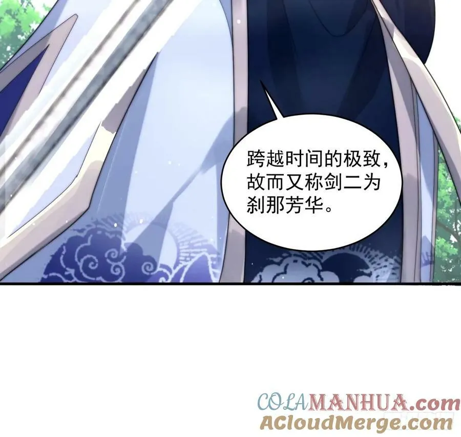 第46话 无耻之人！！ 第39页