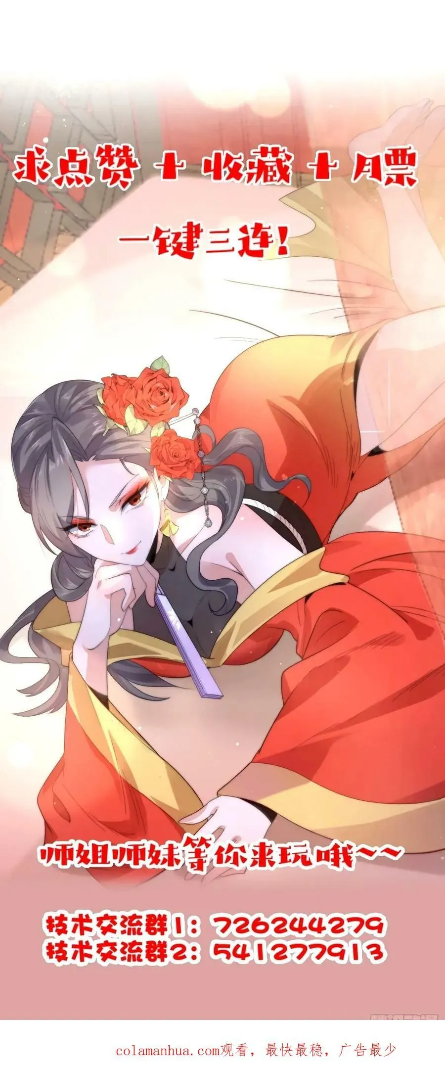 第46话 无耻之人！！ 第40页