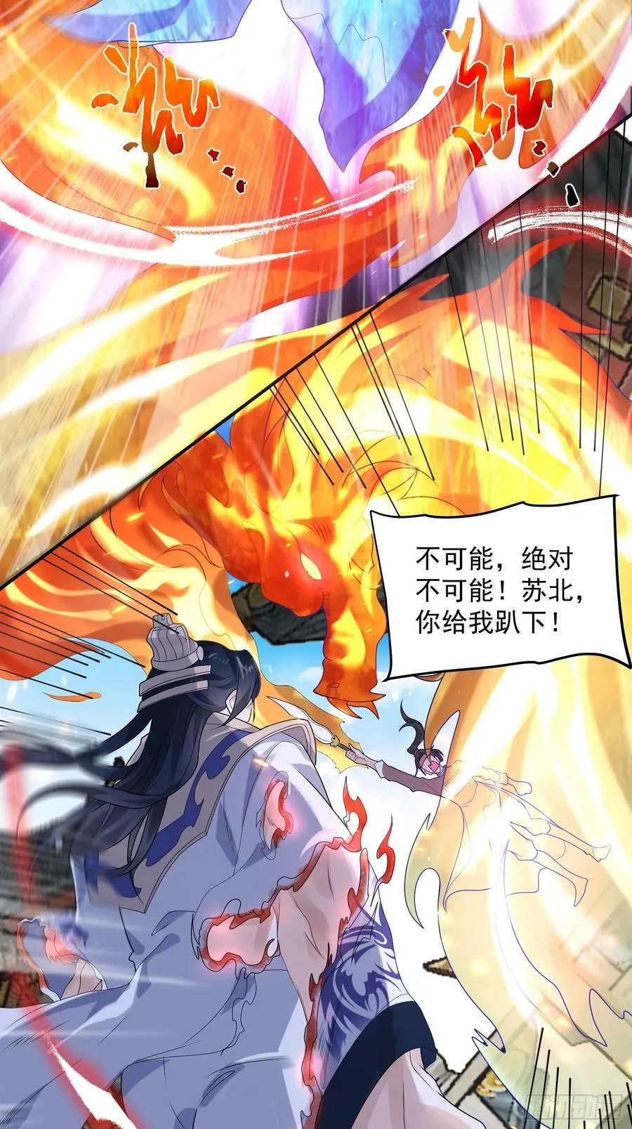 第47话 哎呀被我装到了 第18页