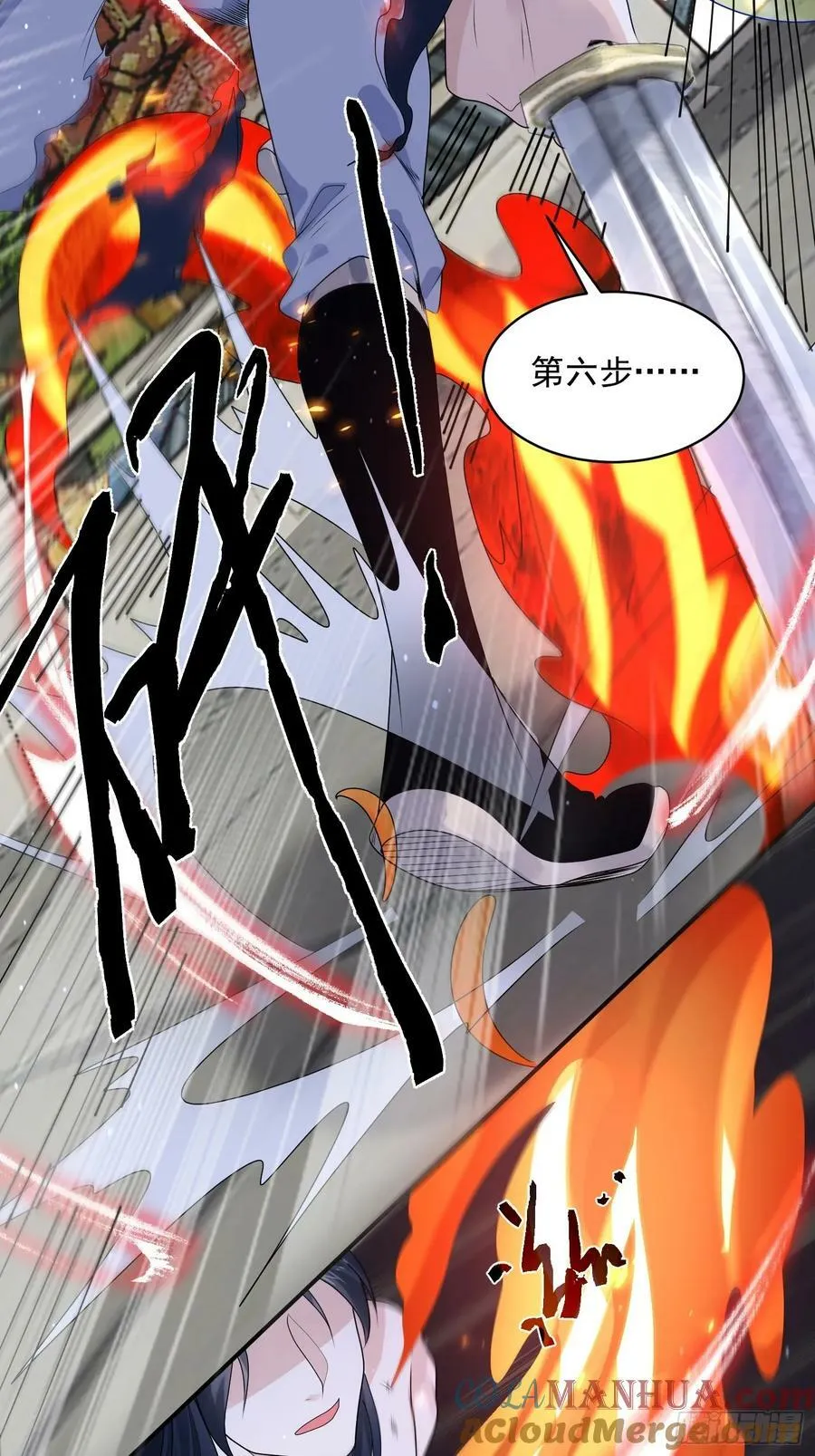 第47话 哎呀被我装到了 第19页