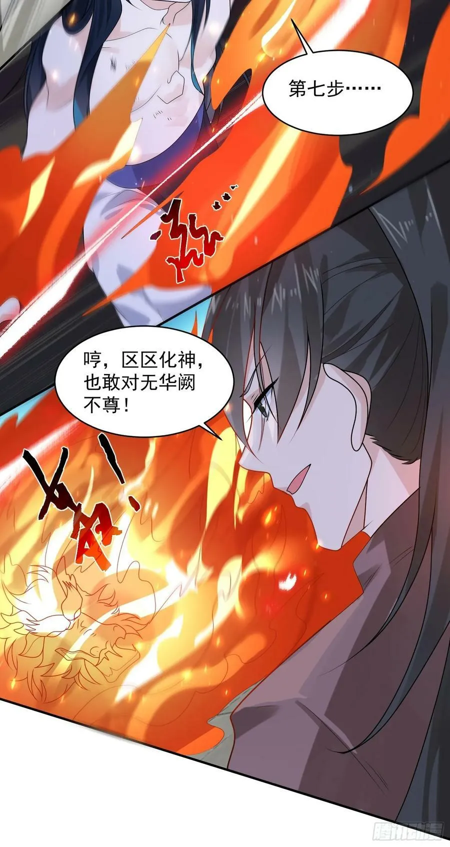 第47话 哎呀被我装到了 第20页
