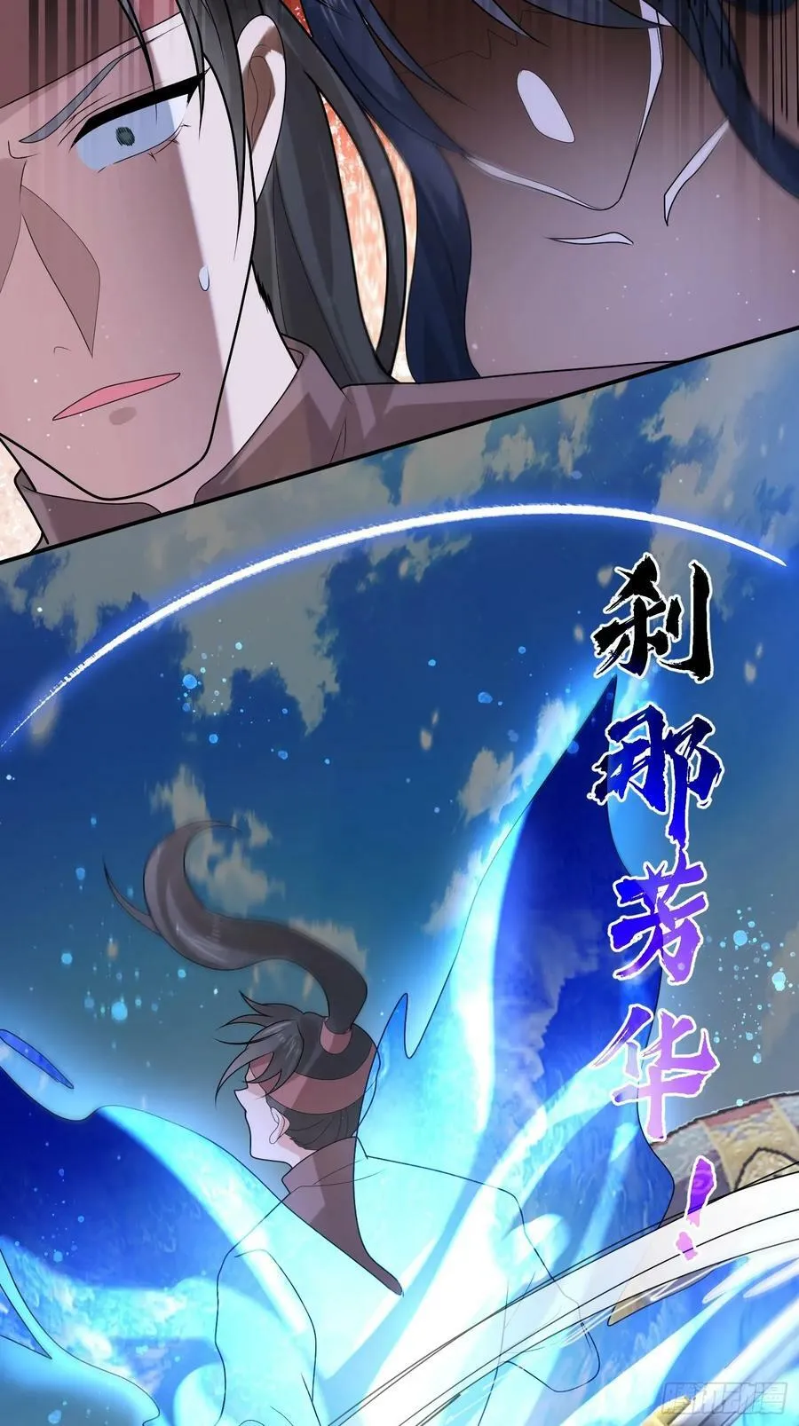 第47话 哎呀被我装到了 第22页