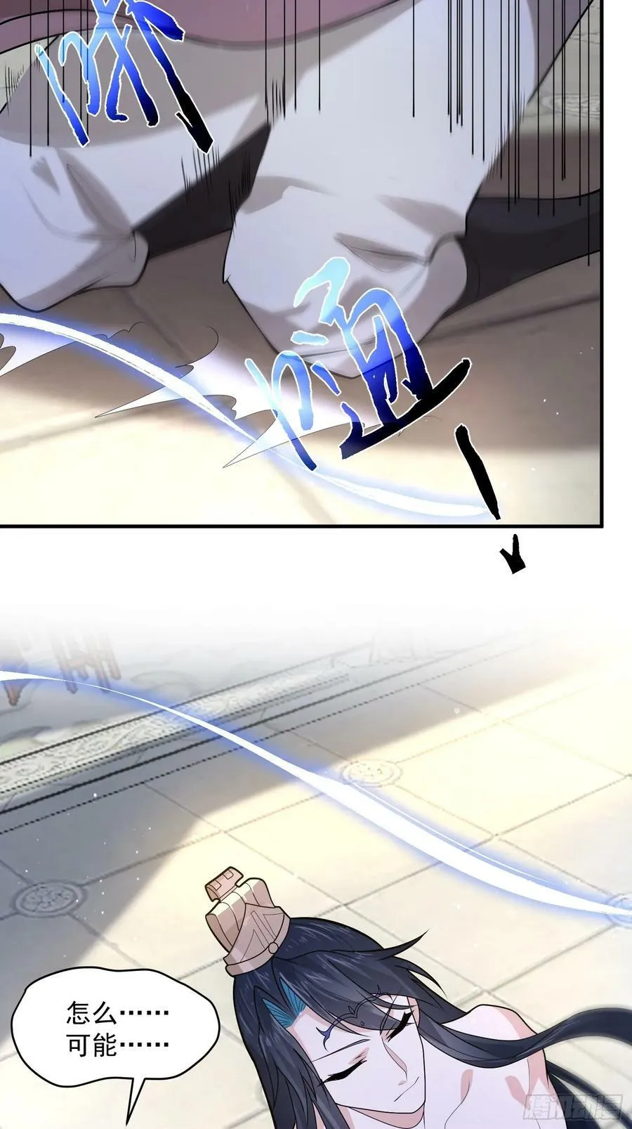 第47话 哎呀被我装到了 第24页