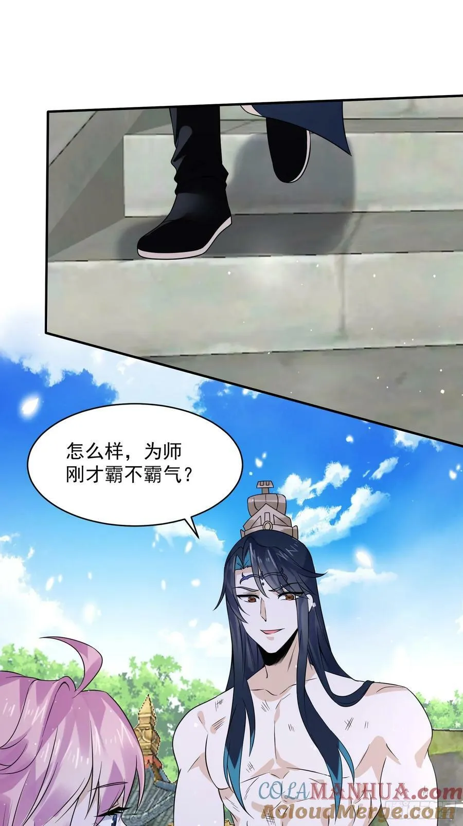 第47话 哎呀被我装到了 第31页