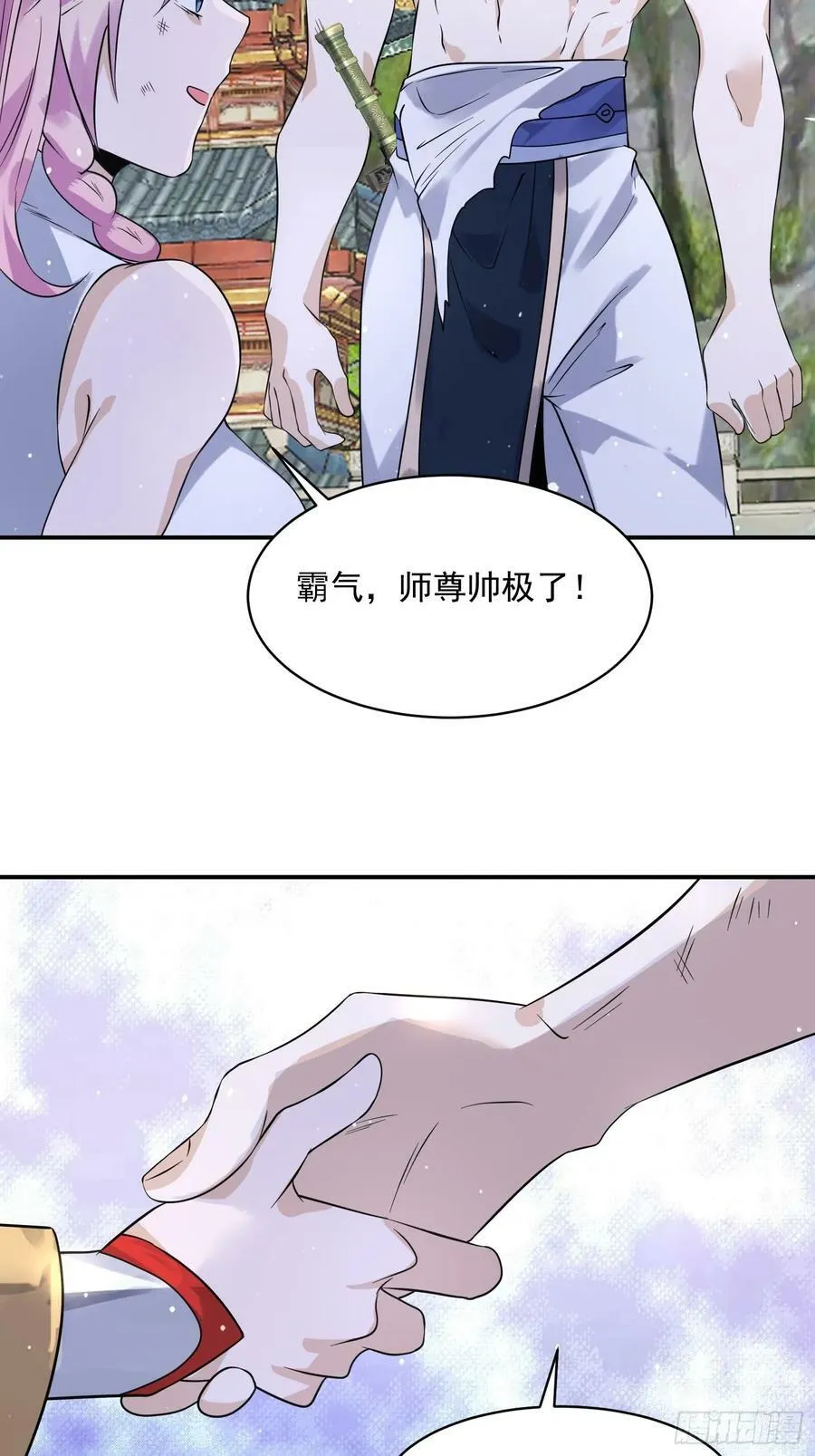 第47话 哎呀被我装到了 第32页