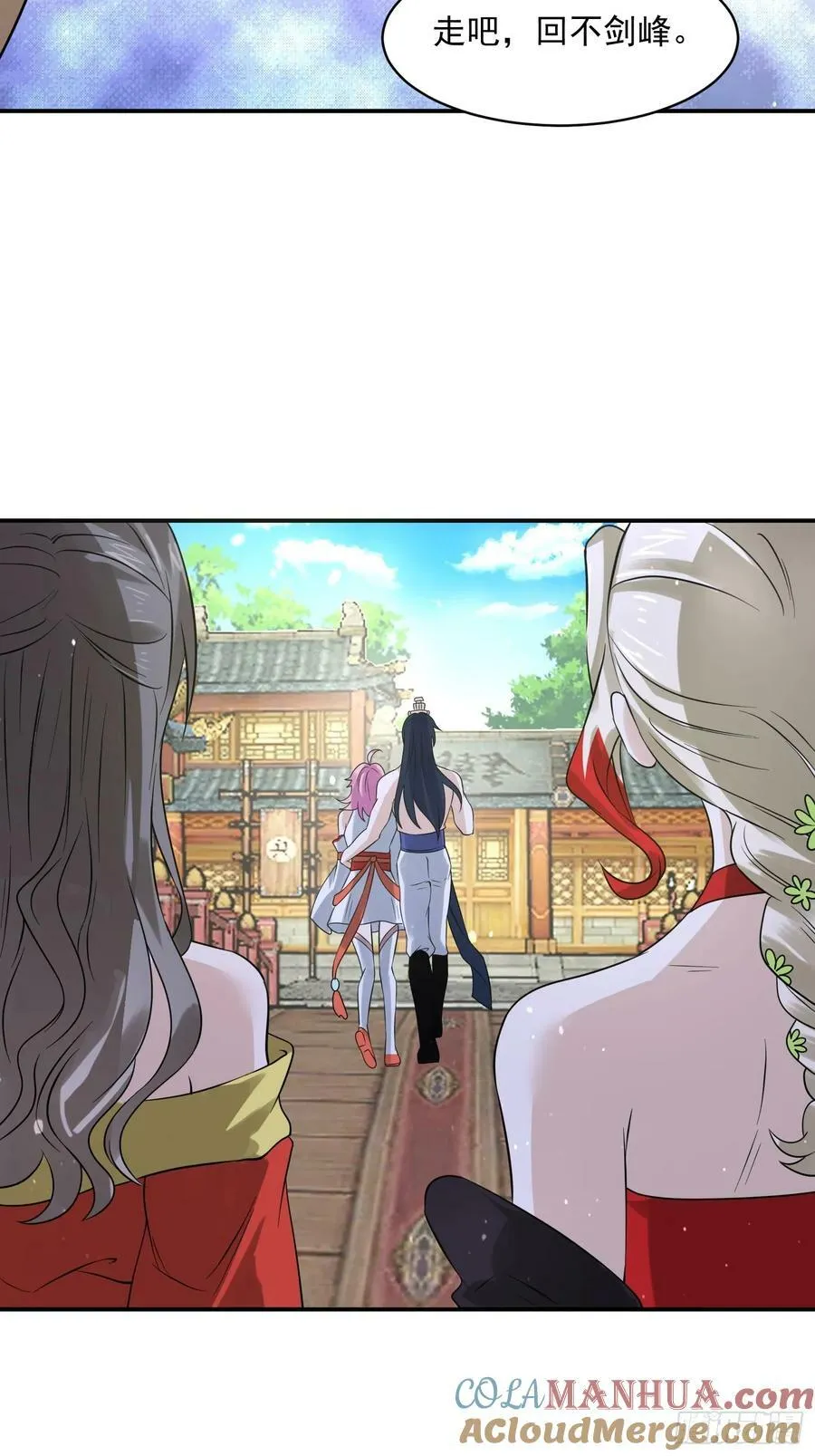 第47话 哎呀被我装到了 第33页
