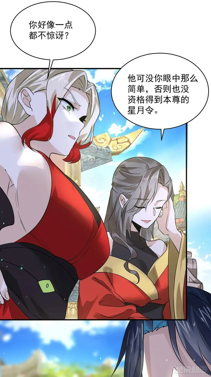 第47话 哎呀被我装到了 第34页