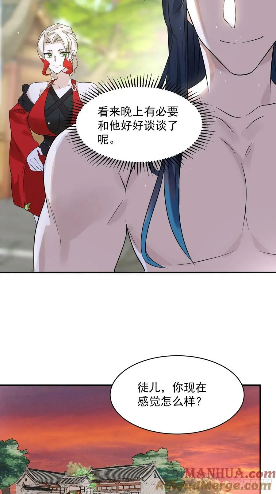第47话 哎呀被我装到了 第35页