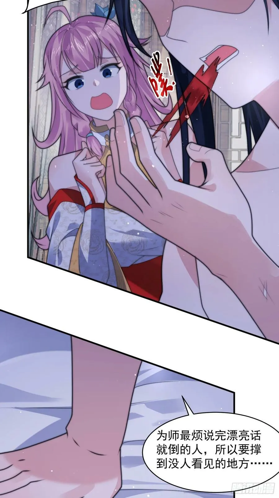 第47话 哎呀被我装到了 第38页