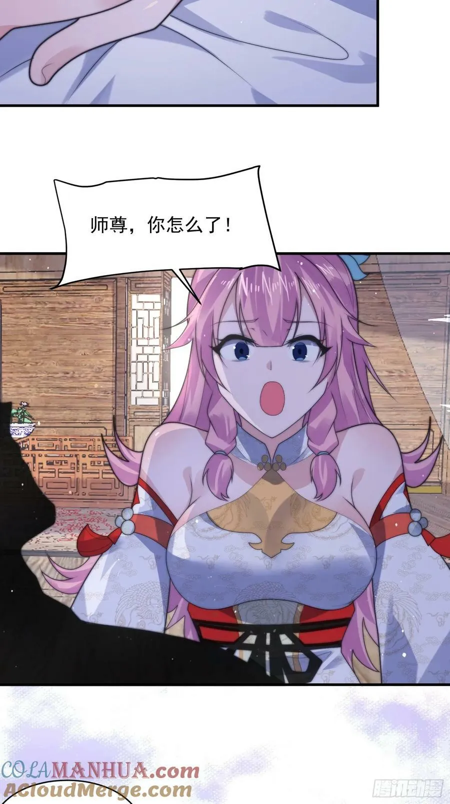 第47话 哎呀被我装到了 第39页