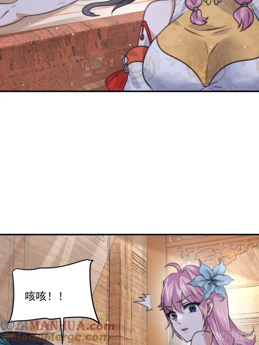 第48话 新徒弟！我可以！！ 第7页
