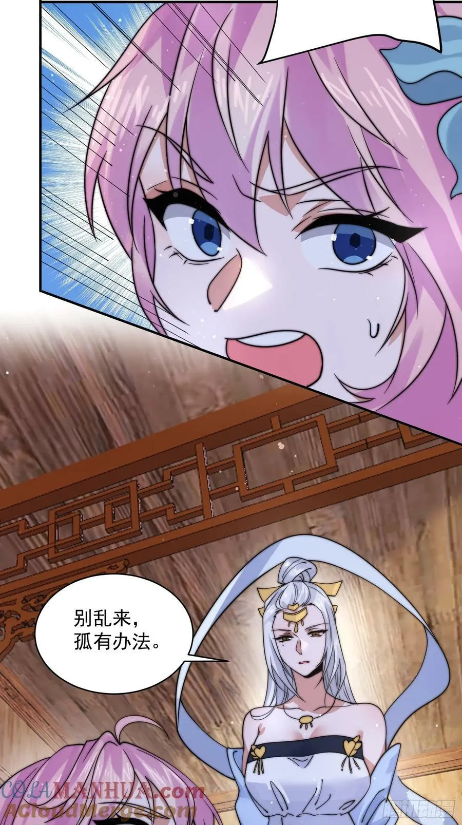 第48话 新徒弟！我可以！！ 第11页