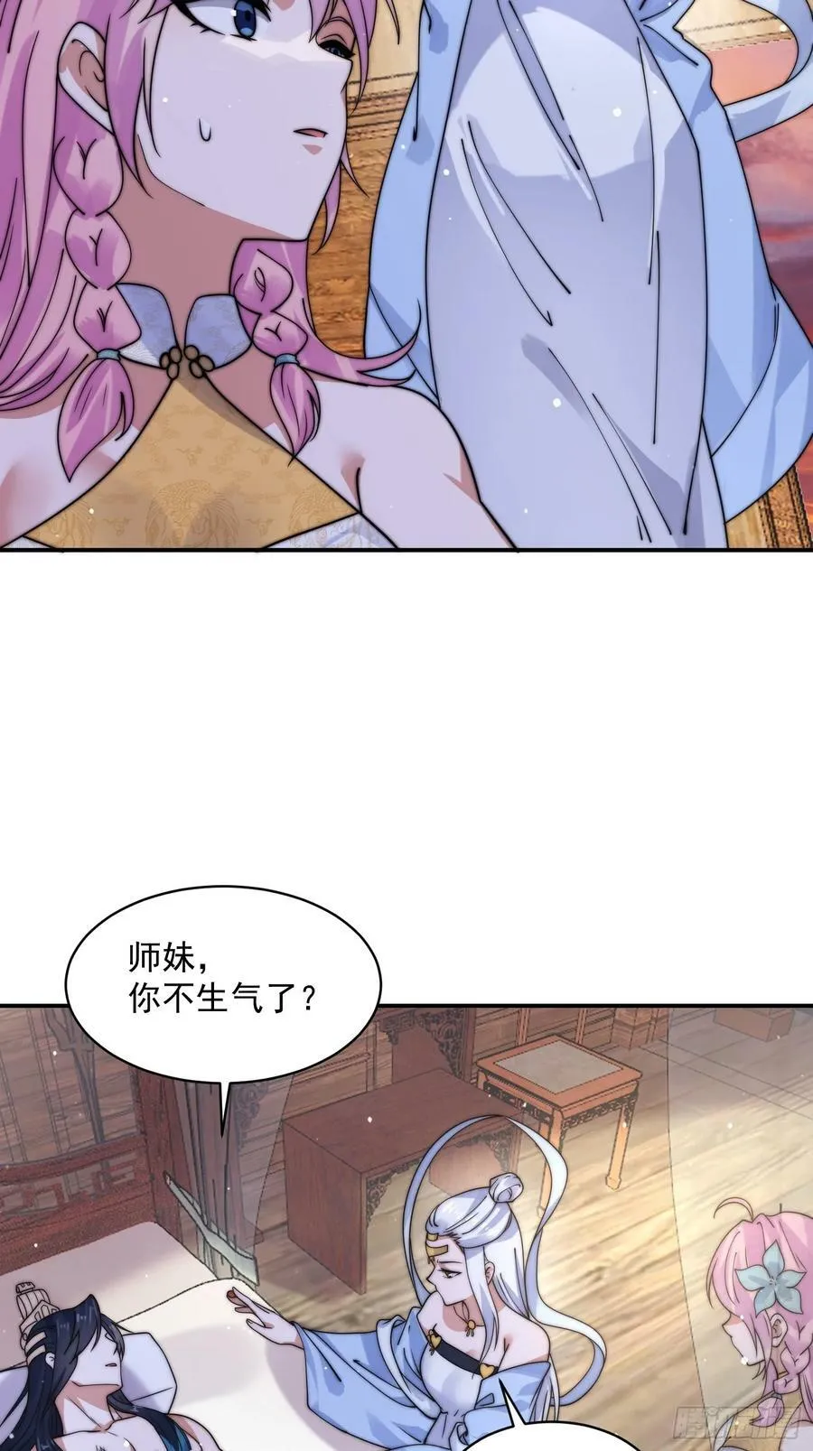 第48话 新徒弟！我可以！！ 第12页
