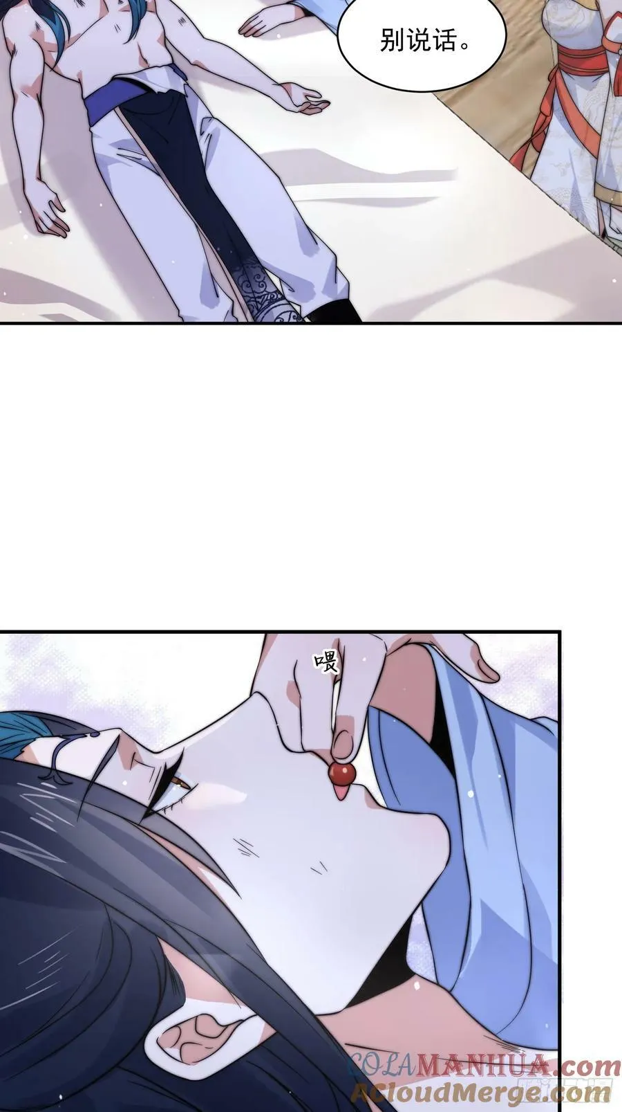 第48话 新徒弟！我可以！！ 第13页