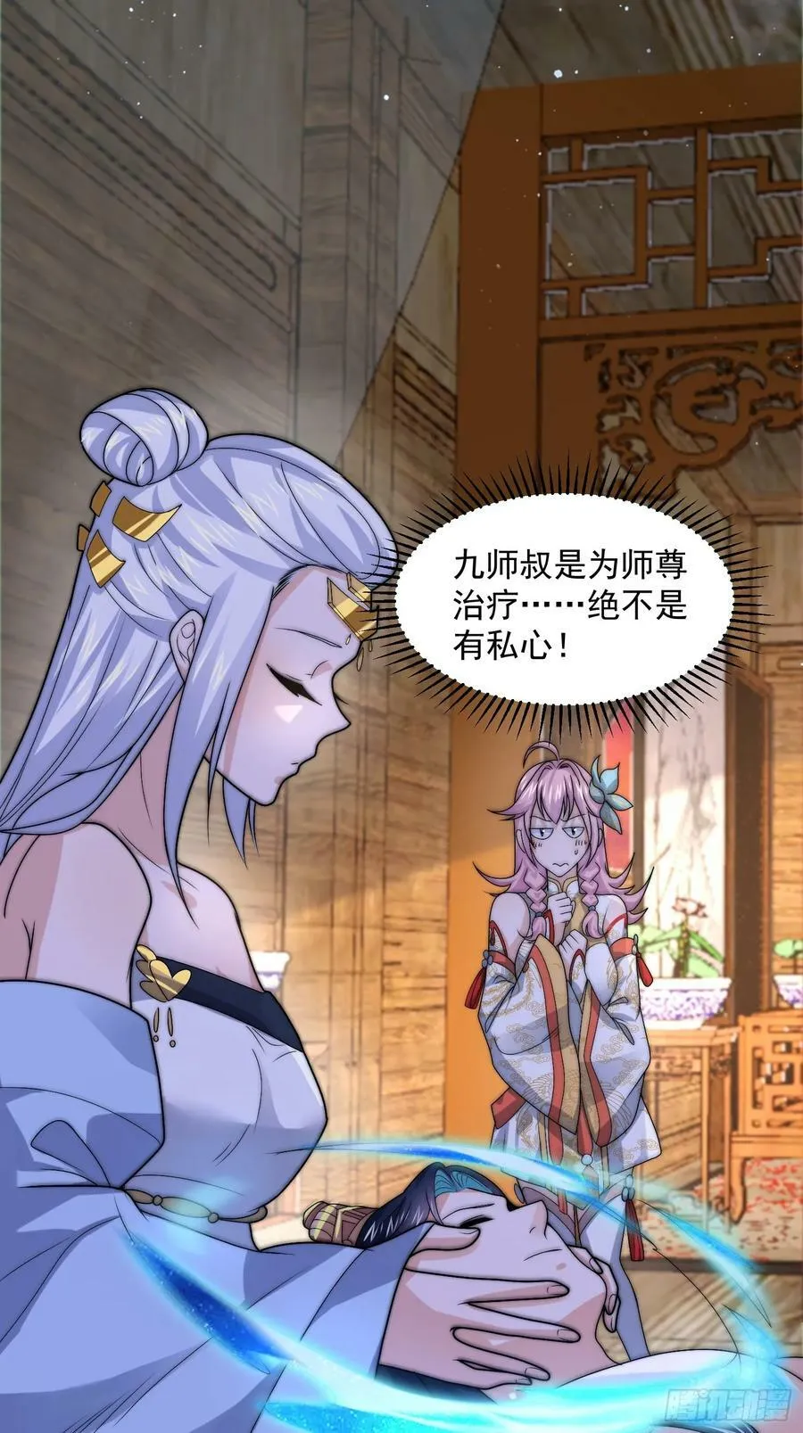 第48话 新徒弟！我可以！！ 第16页