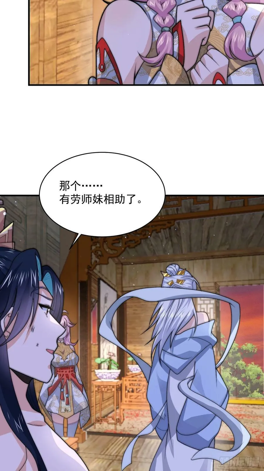 第48话 新徒弟！我可以！！ 第18页
