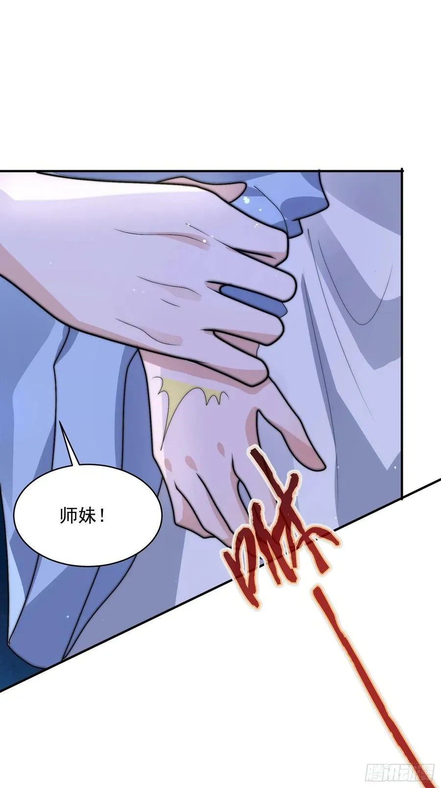 第48话 新徒弟！我可以！！ 第20页