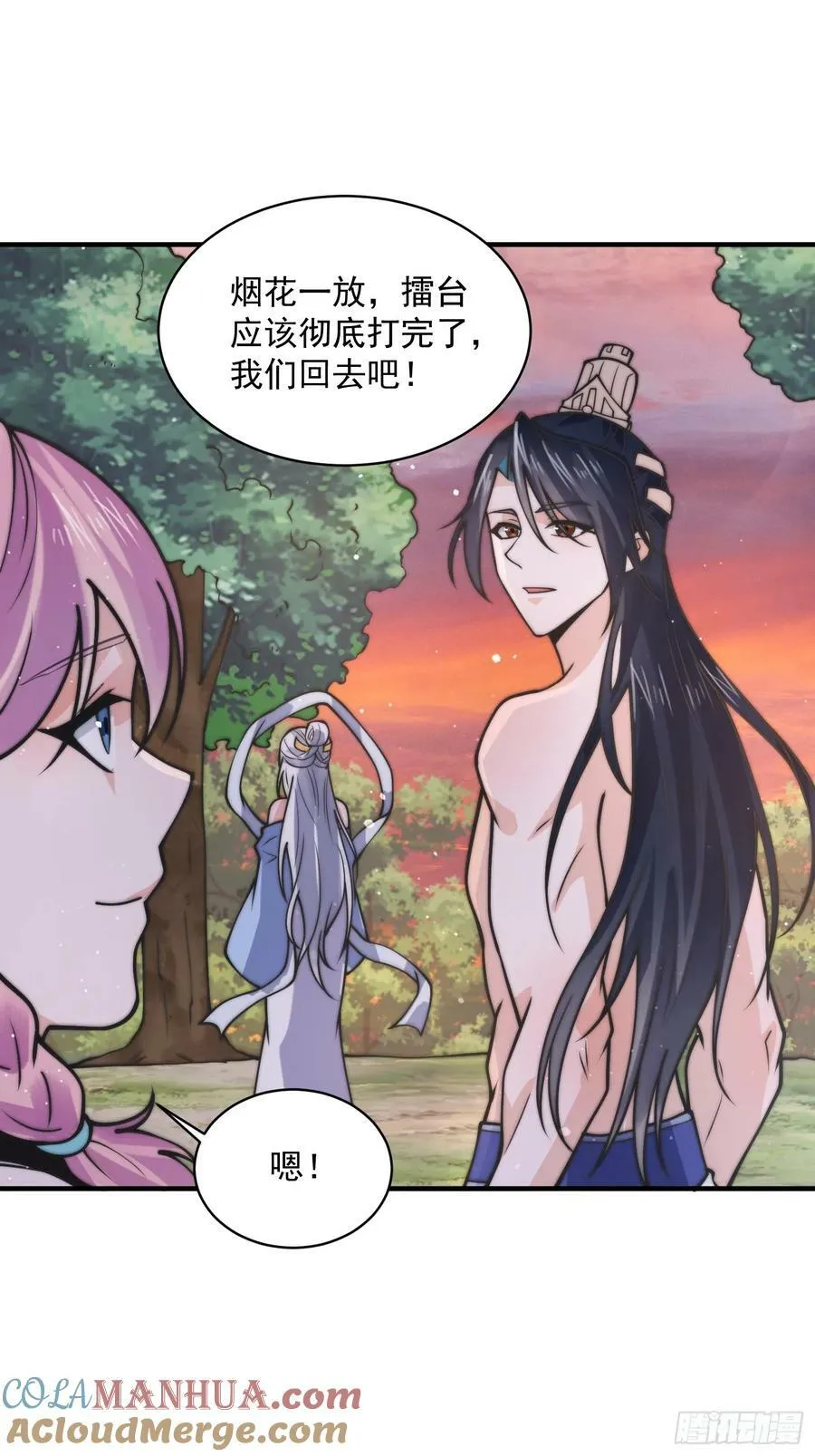第48话 新徒弟！我可以！！ 第27页