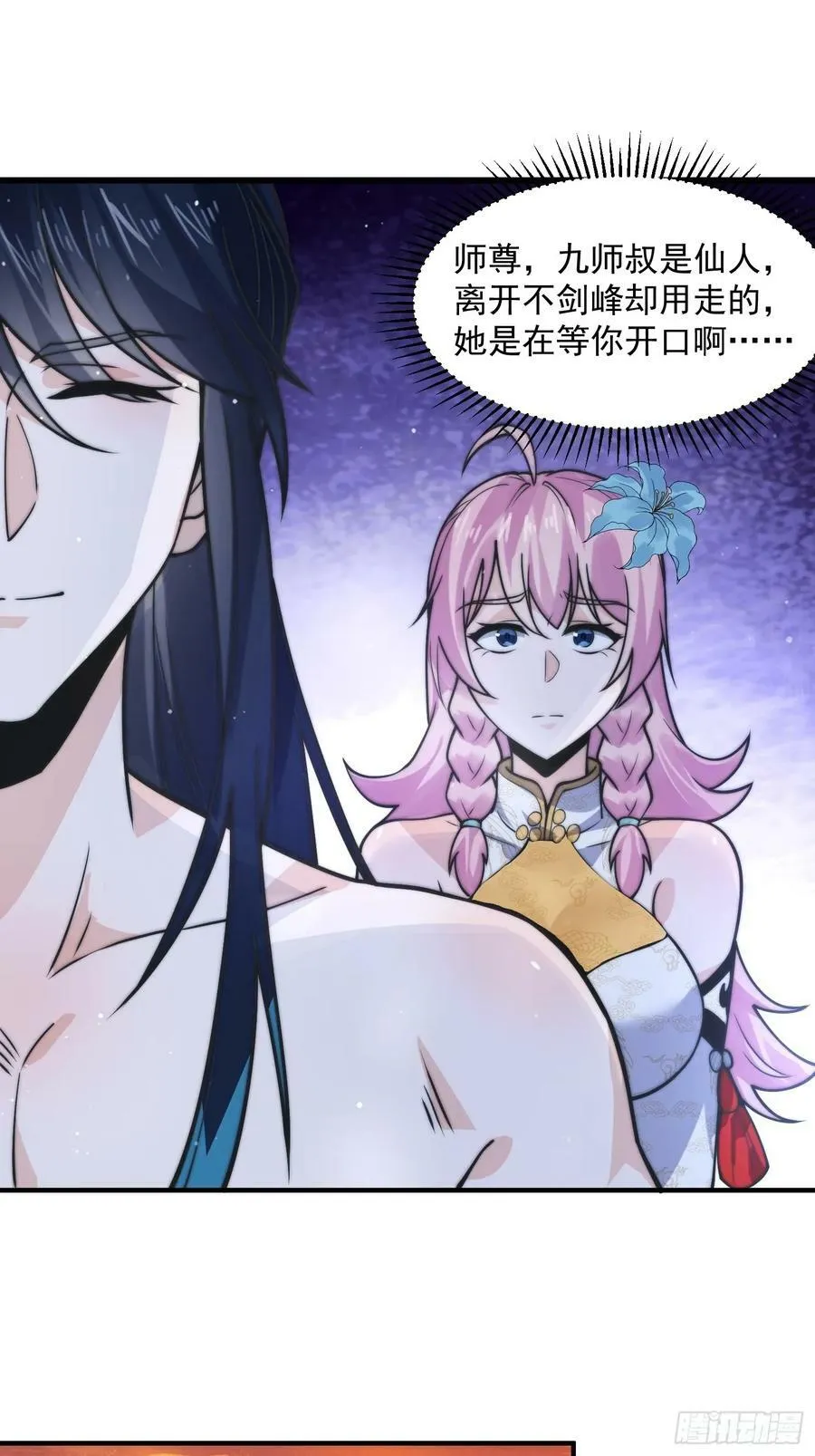 第48话 新徒弟！我可以！！ 第28页