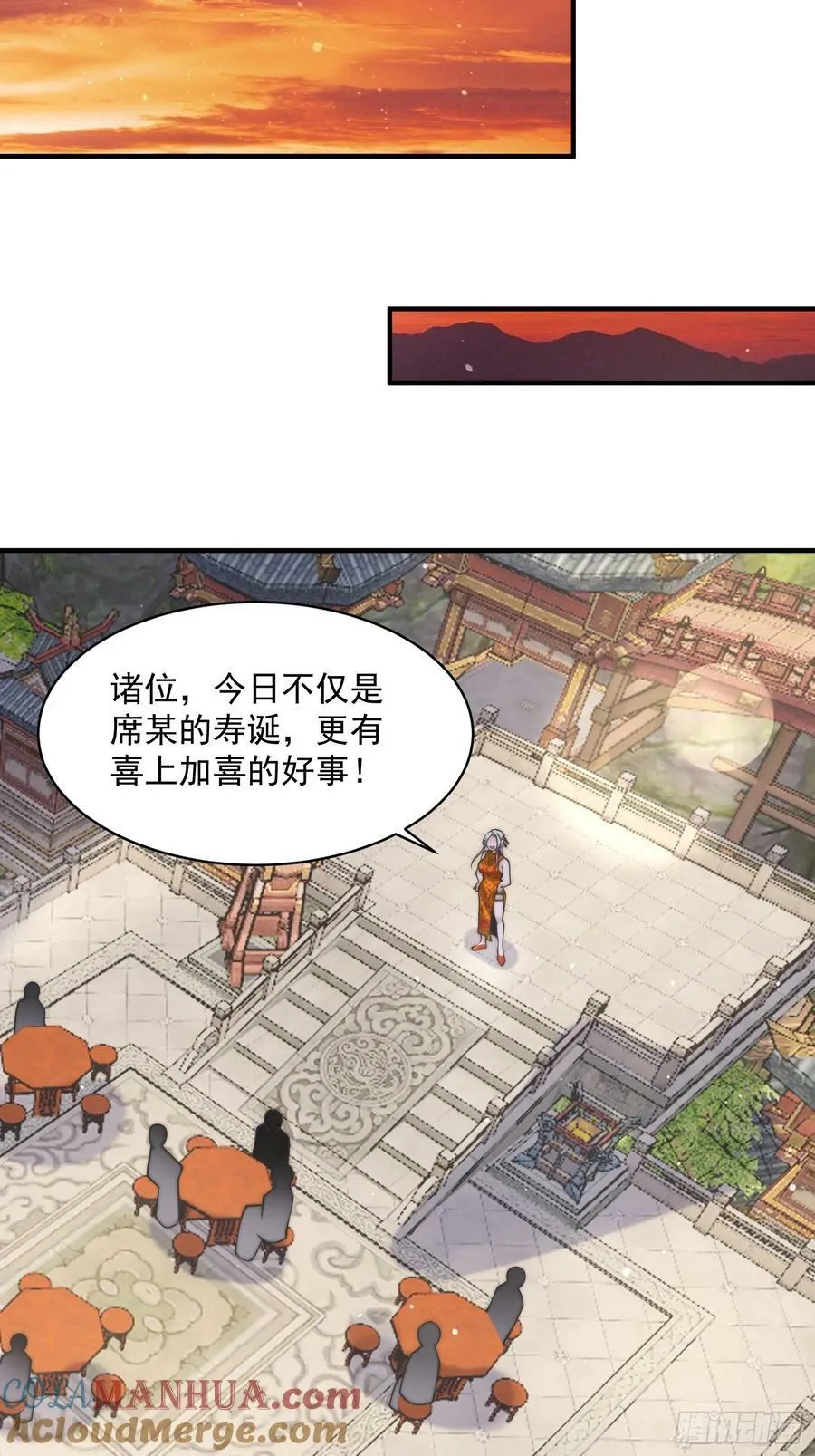 第48话 新徒弟！我可以！！ 第29页