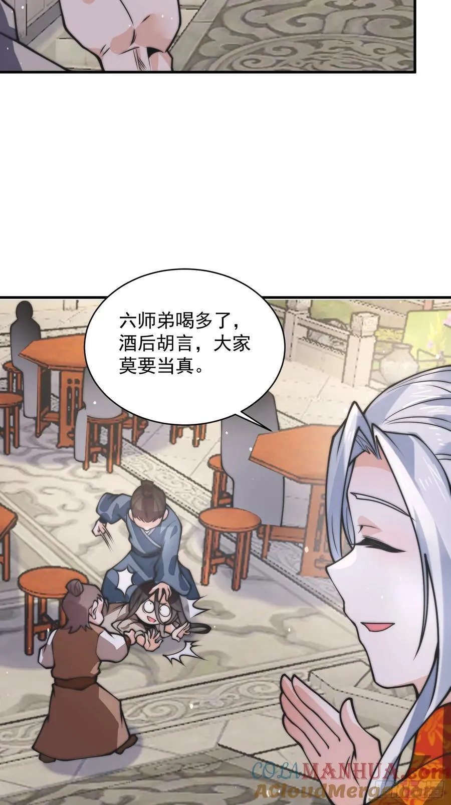第48话 新徒弟！我可以！！ 第31页