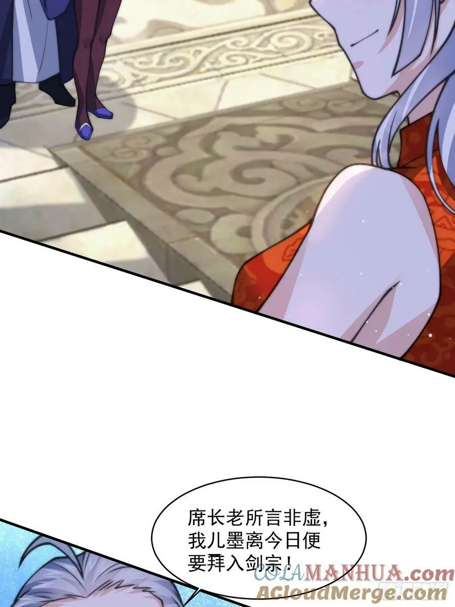 第48话 新徒弟！我可以！！ 第37页