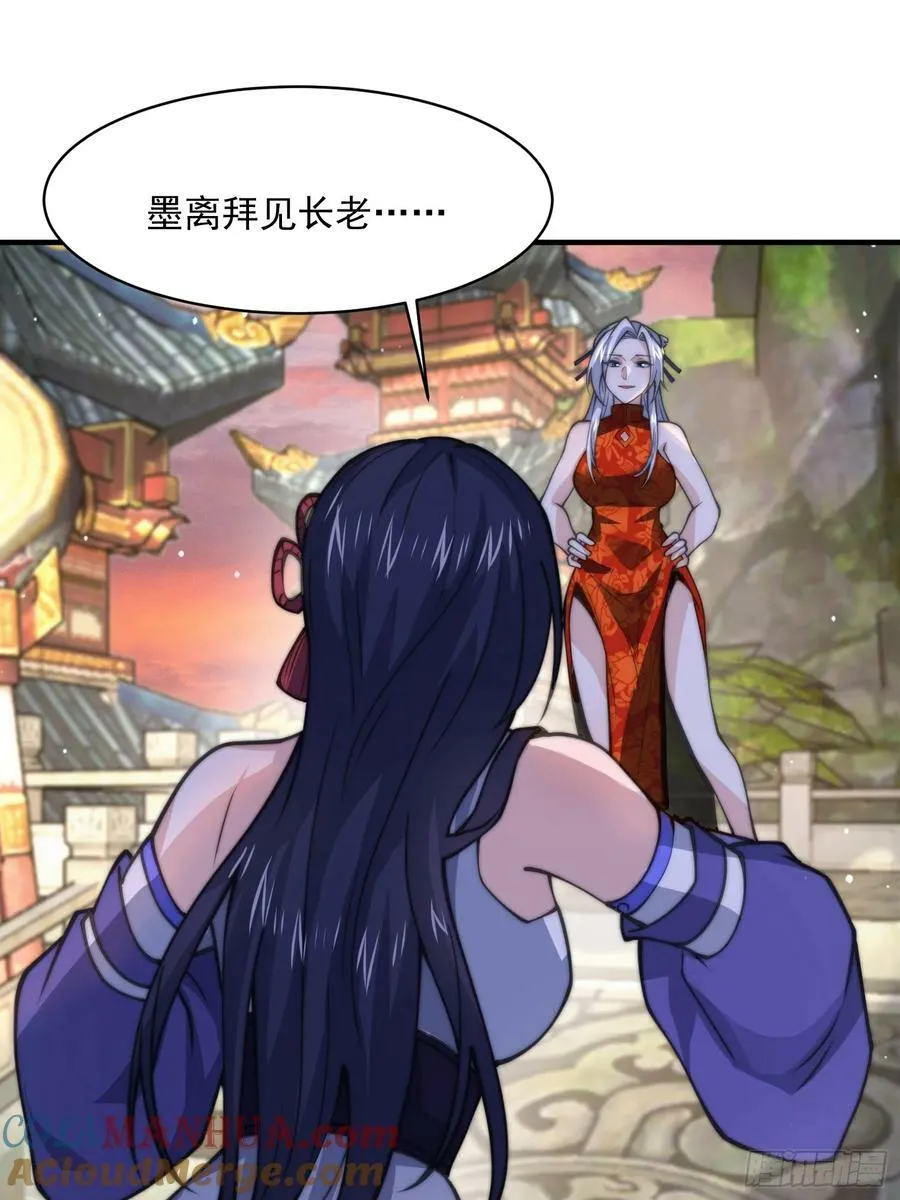 第48话 新徒弟！我可以！！ 第39页