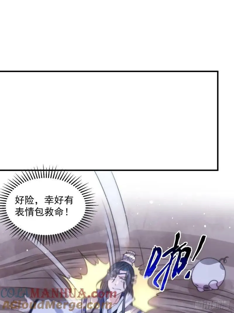 第50话 妙用死库水！ 第5页