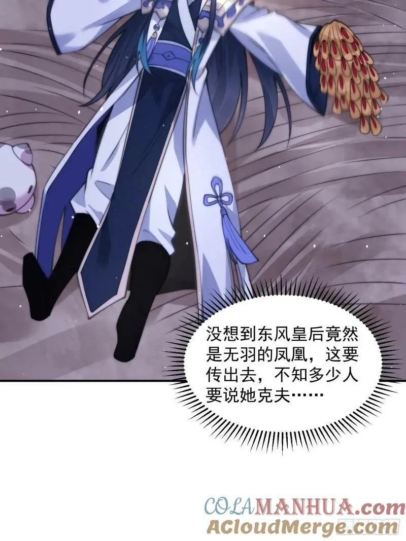 第50话 妙用死库水！ 第6页