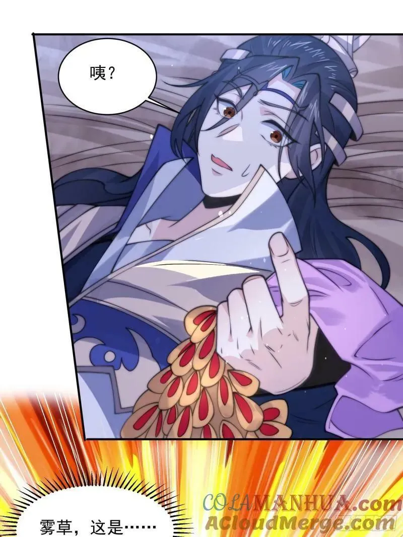 第50话 妙用死库水！ 第7页