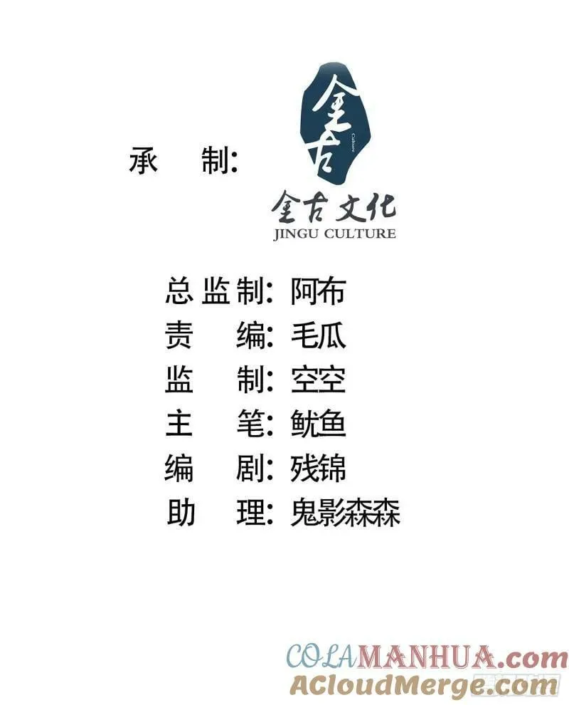 第49话 对师尊图谋不轨！ 第2页