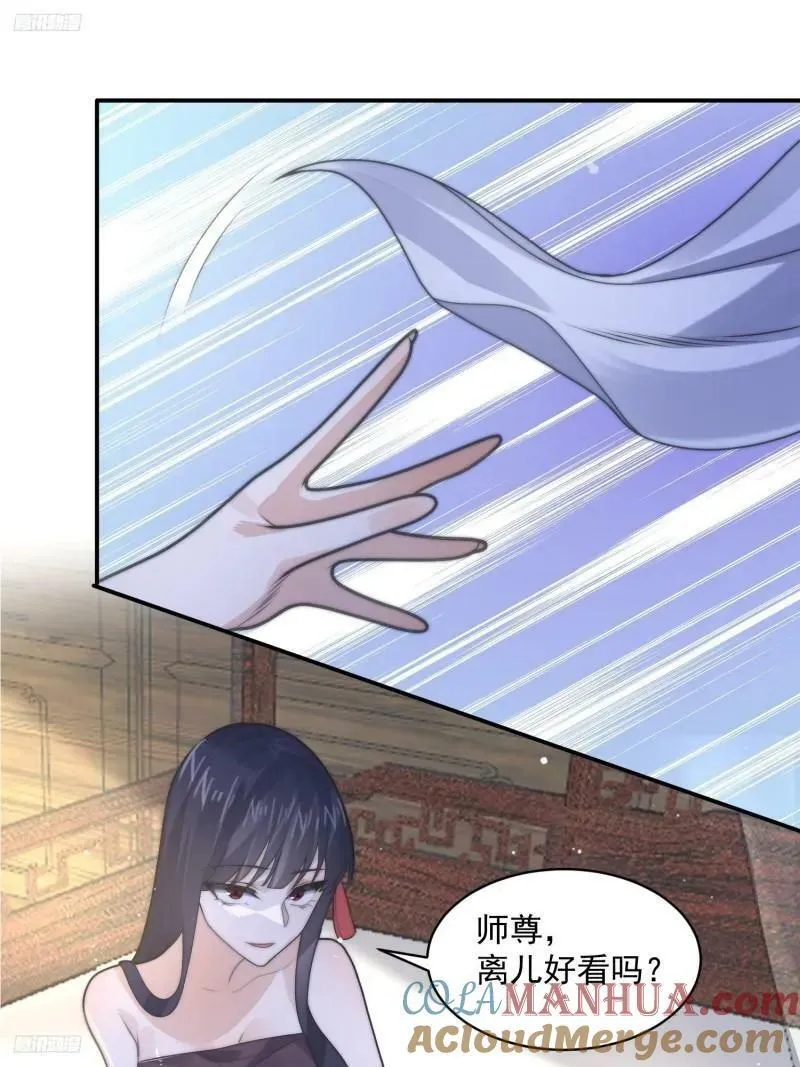 第51话 盗版围脖？！？！ 第3页