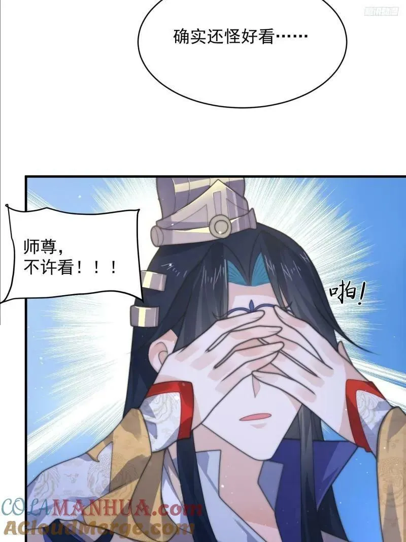 第51话 盗版围脖？！？！ 第5页