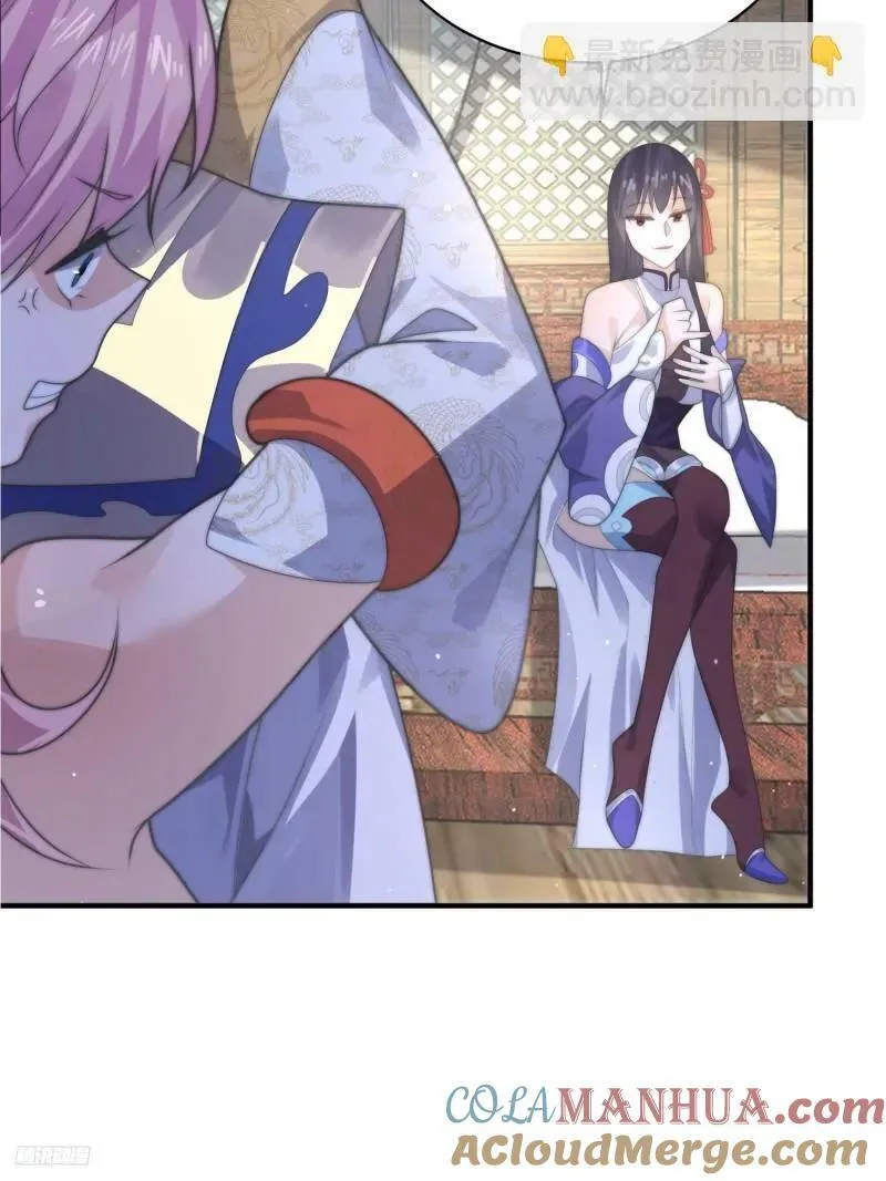第51话 盗版围脖？！？！ 第8页