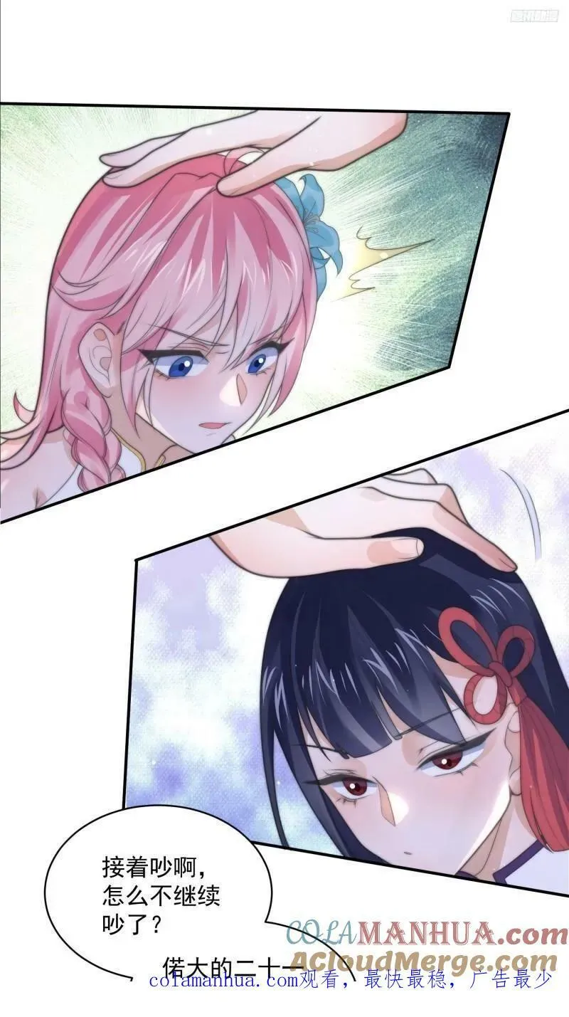 第51话 盗版围脖？！？！ 第10页