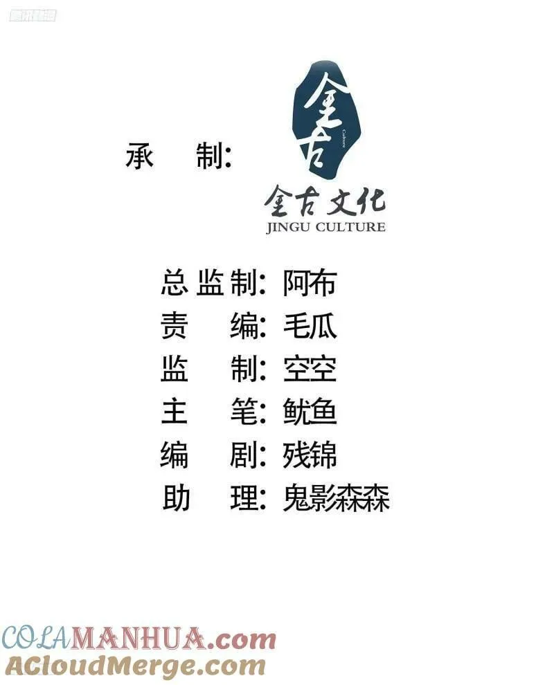 第52话 你怀孕了？？？ 第2页