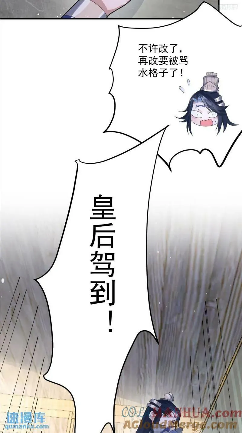 第52话 你怀孕了？？？ 第5页