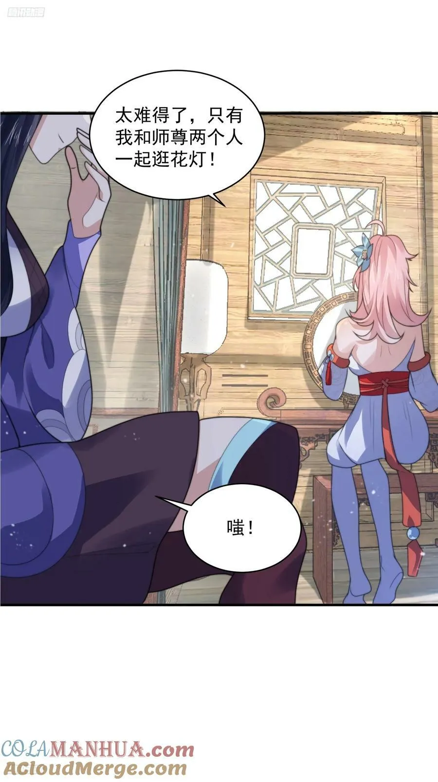第54话 三个人的电影？？ 第3页