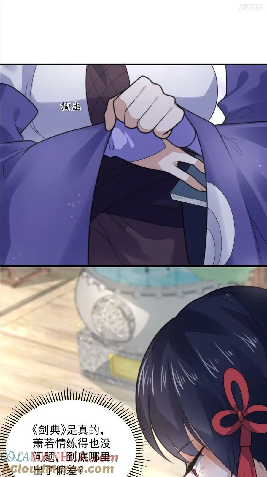 第54话 三个人的电影？？ 第7页