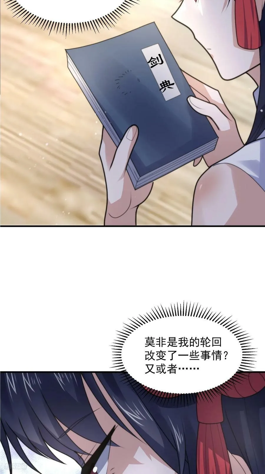 第54话 三个人的电影？？ 第8页