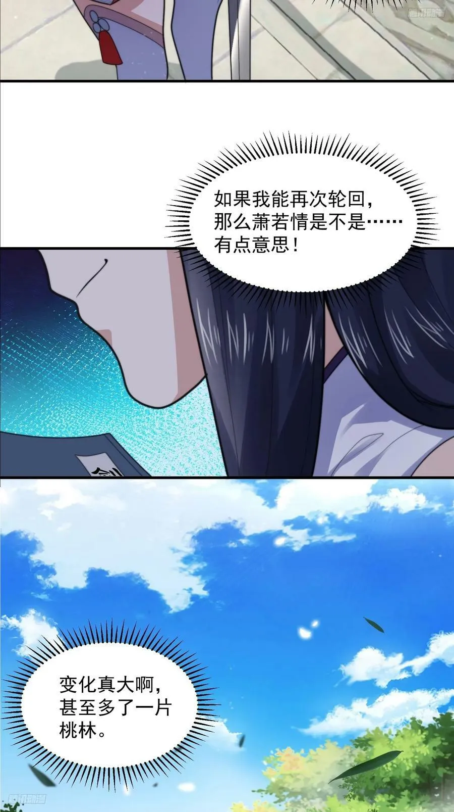 第54话 三个人的电影？？ 第10页