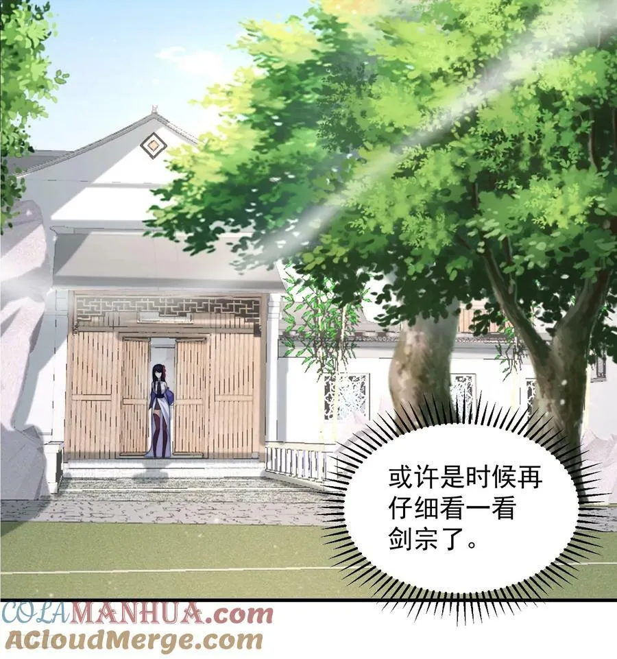 第54话 三个人的电影？？ 第11页