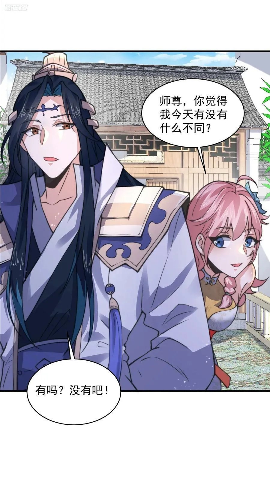 第54话 三个人的电影？？ 第12页