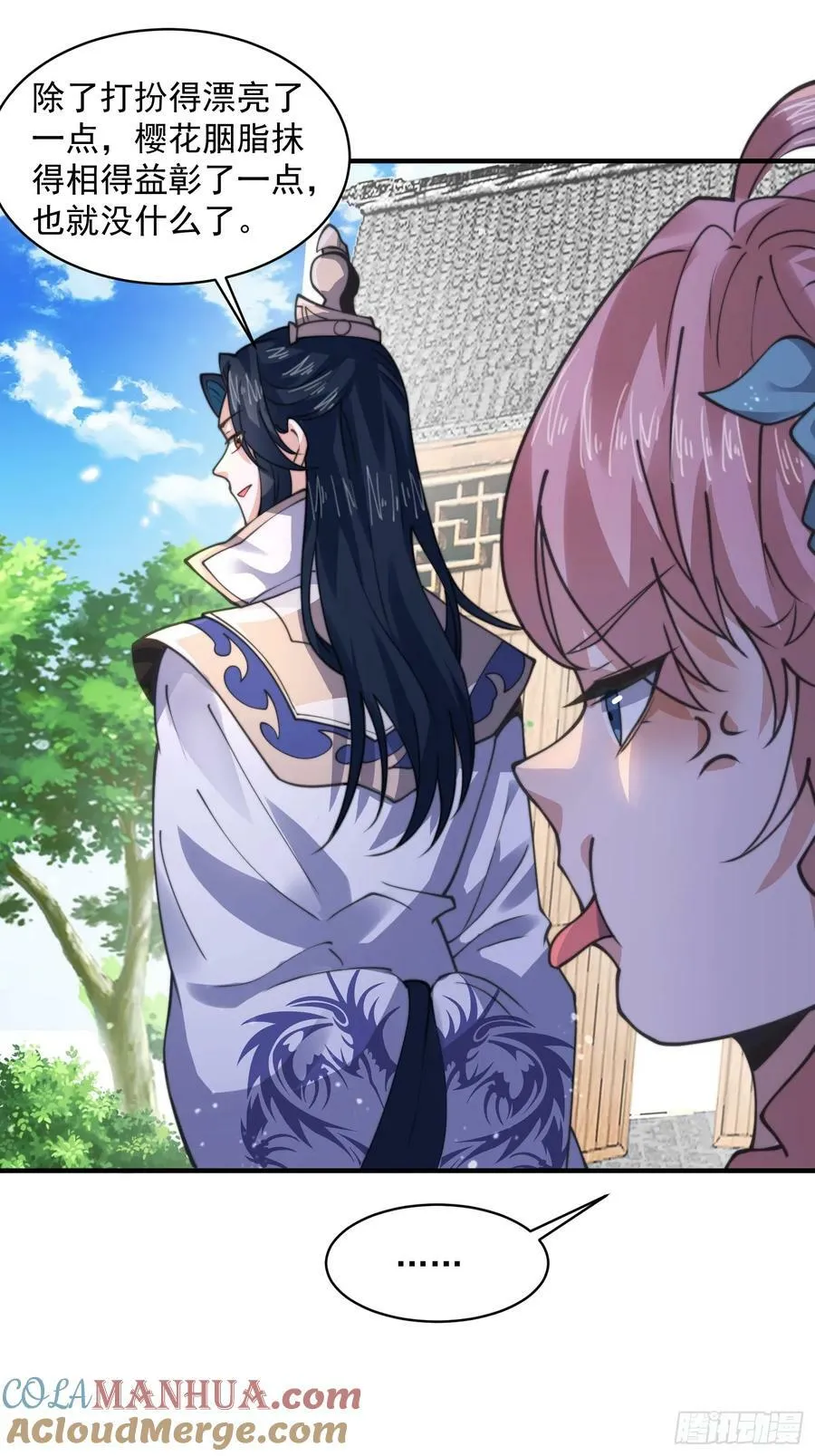 第54话 三个人的电影？？ 第13页