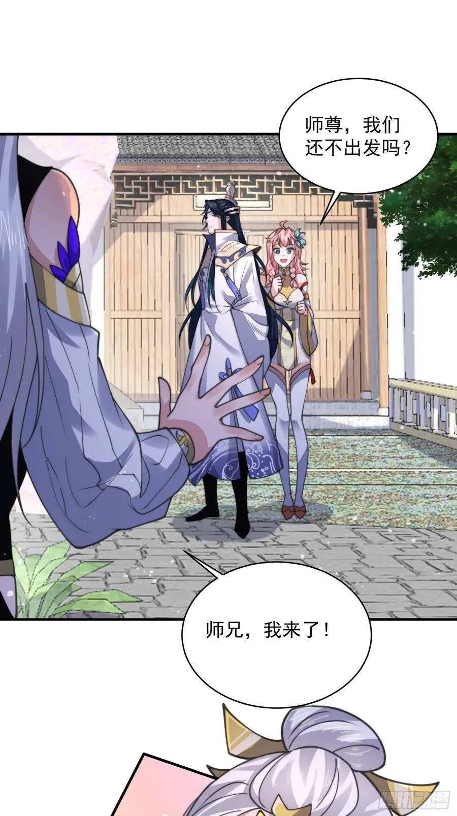 第54话 三个人的电影？？ 第14页