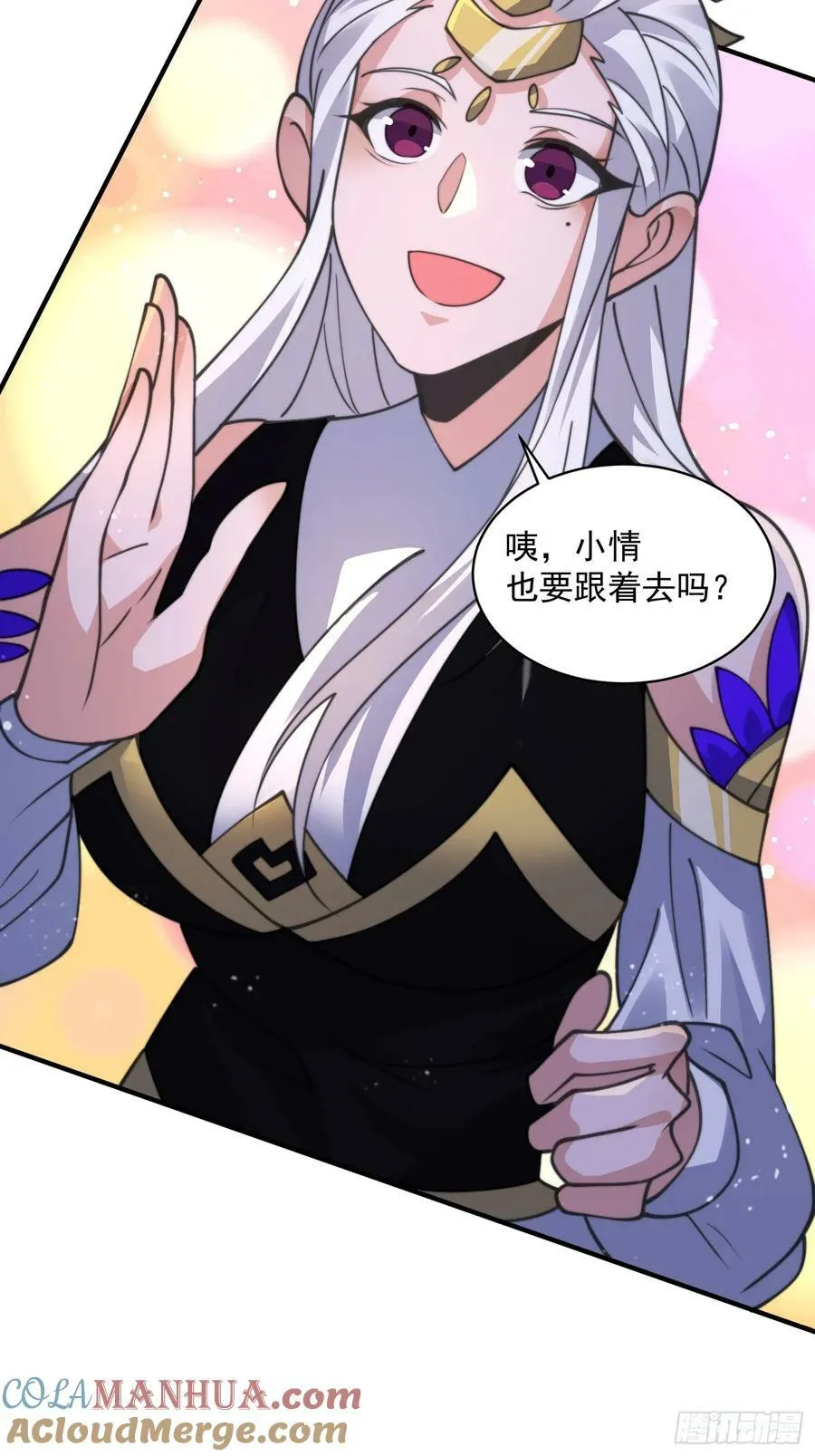 第54话 三个人的电影？？ 第15页