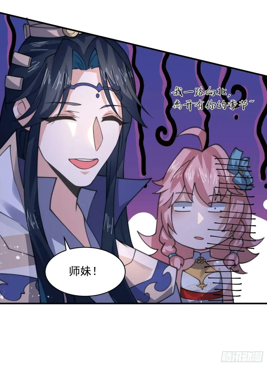 第54话 三个人的电影？？ 第16页