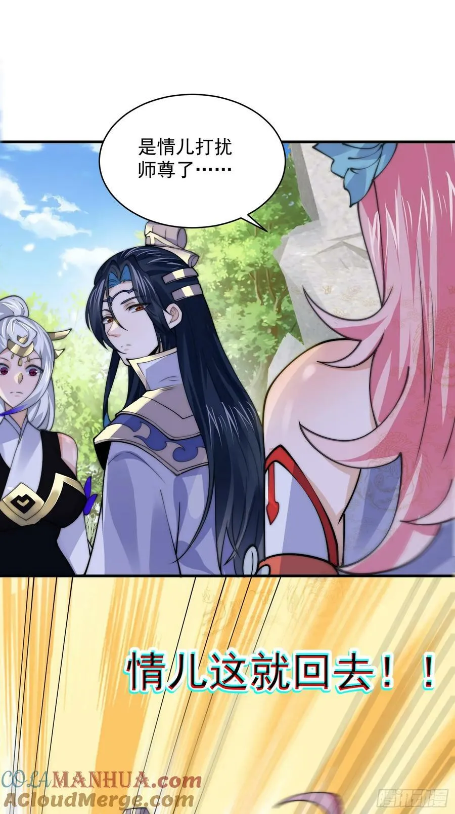 第54话 三个人的电影？？ 第17页
