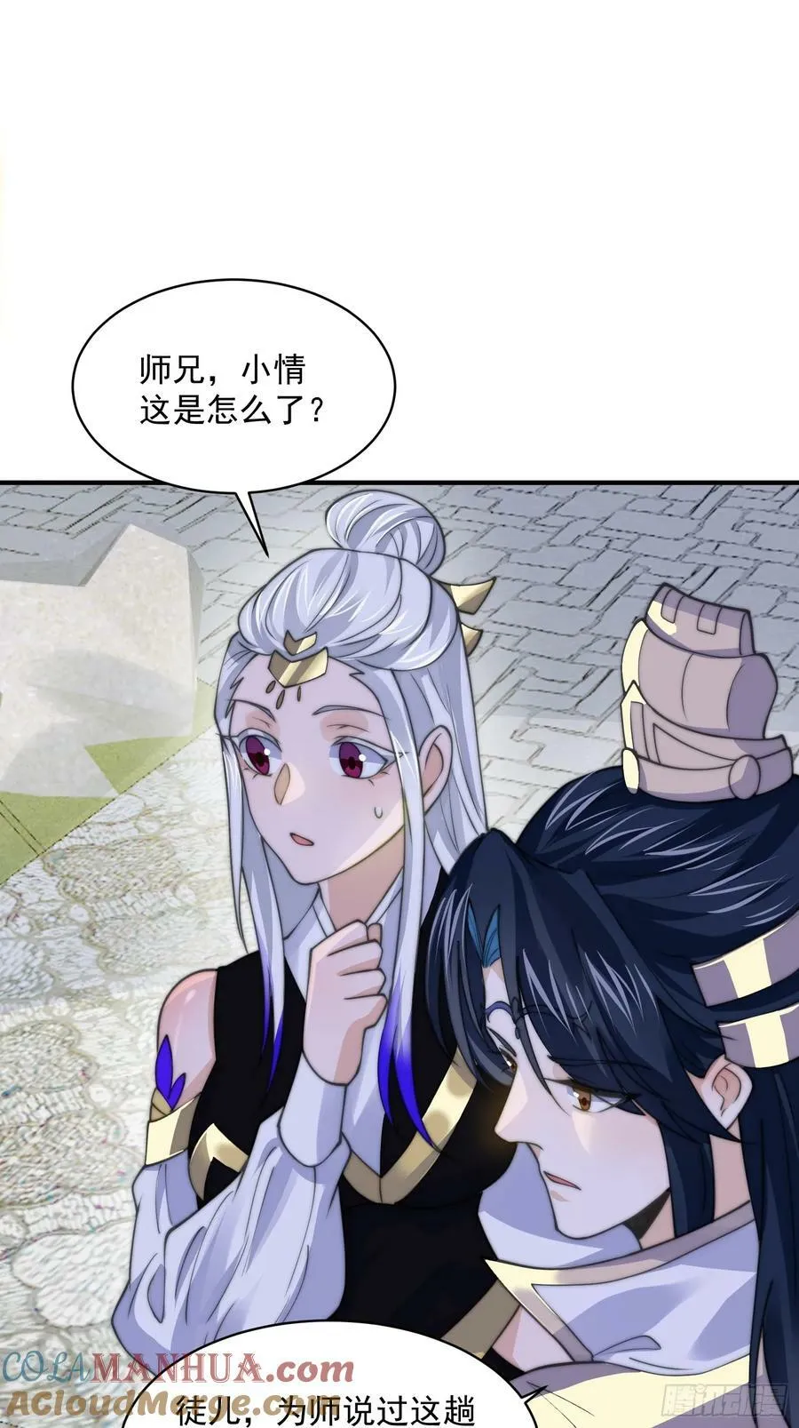 第54话 三个人的电影？？ 第19页